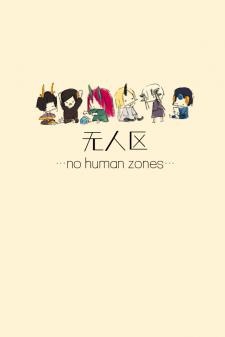 No Human Zones