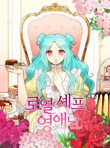 The Young Lady Is A Royal Chef Manga