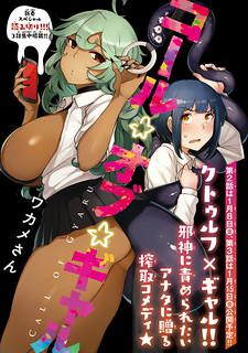 Call★Of★Gyaru Manga