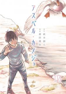 Asuperu Kanojo Manga