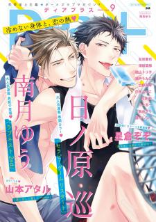 Love Nest 2Nd Manga