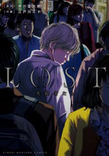 Lost - Shissou Shatachi Manga