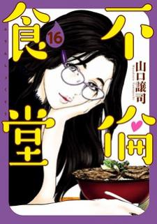 Furin Shokudou Manga