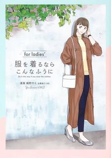 Do It This Way If You Wear The Clothes For Ladies' Manga