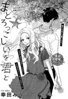 Mado Rokkoshii O Kimi To Manga