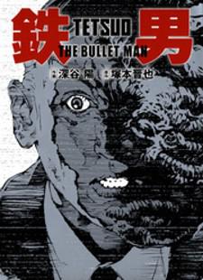 Tetsuo: The Bullet Man Manga