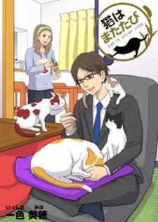 Cat Is Silver Vine Manga
