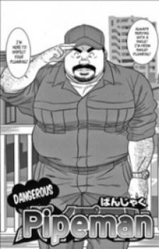 Dangerous Pipeman Manga