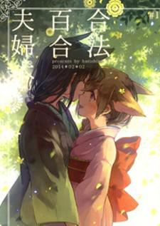 Legally Married Yuri Couple Book Manga