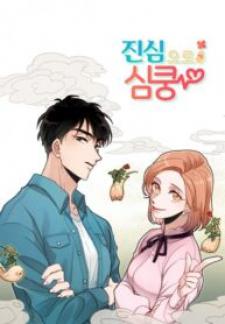 Gingerly In Love Manga