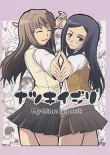 Maitake My-Hime Fanbook Manga