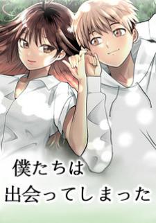 Bokutachi Wa Hanshoku Wo Yameta Manga