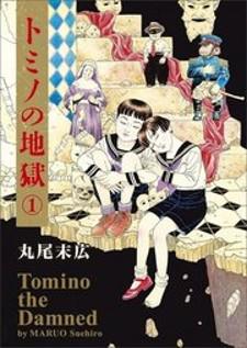 Tomino No Jigoku Manga