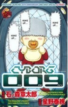 Cyborg 009 - (Hoshino Yasushi) Manga