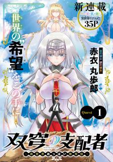 Soukyuu No Shihai-Sha ~ Isekai Oppai Musouden Manga