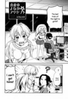 Mayonaka Yonaka No Accept Manga