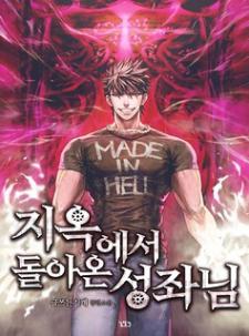 The Celestial Returned From Hell Manga