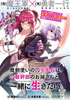 10 Shonen Manga Must-Reads, Mondo Manga