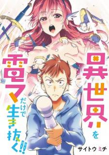 The Rising Of The Vibrator Hero Manga
