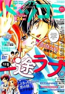 Kokuhaku Mamire Manga