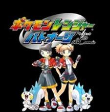 Darkrai Mission Story: Pokémon Ranger Vatonage - The Comic Manga