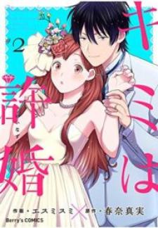 My Betrothed Manga