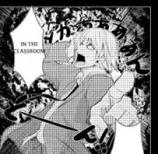 In The Classroom Manga