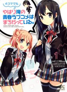 Yahari 4-Koma Demo Ore No Seishun Love Come Wa Machigatteiru. Manga