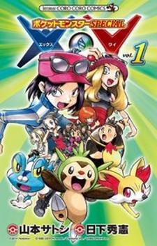 Pocket Monsters Special Xy Manga