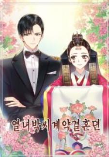 The Story Of Park’S Marriage Contract Manga