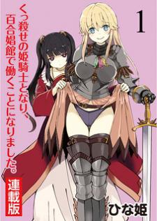 Becoming Princess Knight And Working At Yuri Brothel Manga