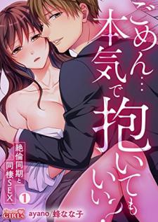 Gomen Honki De Daite Mo Ii Zetsurin Douki To Dousei Sex Manga