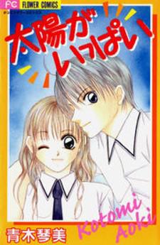 Taiyou Ga Ippai (Aoki Kotomi) Manga