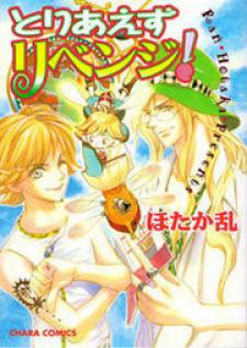 Toriaezu Revenge Manga