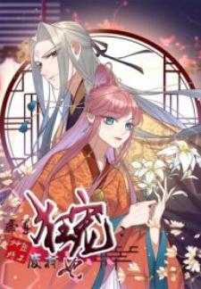 The Emperor’S Favourite: The Special Agent And Abandoned Concubine Manga