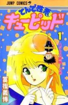 Ten De Shouwaru Cupid Manga