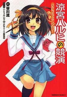 Suzumiya Haruhi No Shukusai Comic Anthology