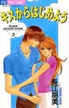 Kiss Kara Hajimeyou Manga