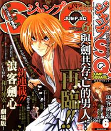 Rurouni Kenshin - Tokuhitsuban Manga