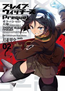 Brave Witches Prequel: The Vast Land Of Orussia Manga