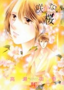 Sakanai Sakura Manga