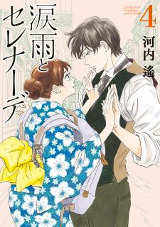 Namida Ame To Serenade Manga