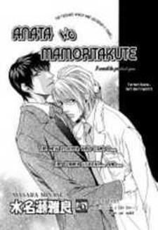 Anata Wo Mamoritakute Manga
