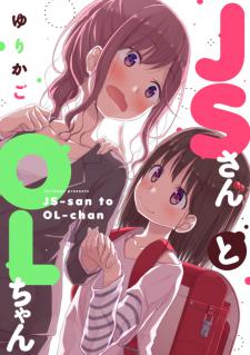 Js-San To Ol-Chan Manga