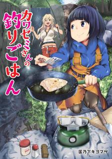Kawasemi-San No Tsurigohan Manga