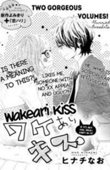 Wakeari Kiss Manga
