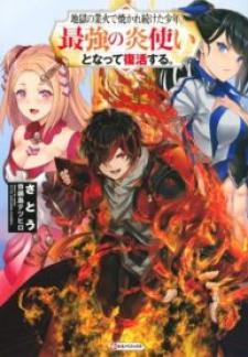 The Boy Who Had Been Continuously Burned By The Fires Of Hell. Revived, He Becomes The Strongest Flame User. Manga