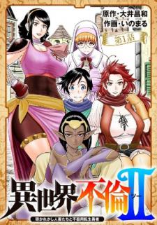 Isekai Affair (Part 2) Manga
