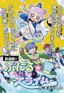 Puniru Is A Cute Slime Manga