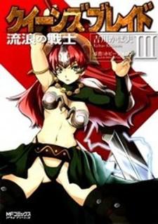 Queen's Blade - Exiled Warrior Manga